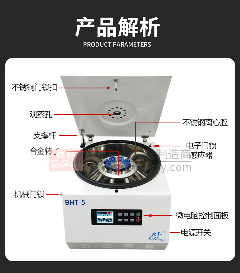BHT-5离心脱泡机容量55cc(图8) BHT-5离心脱泡机容量55cc(图8)