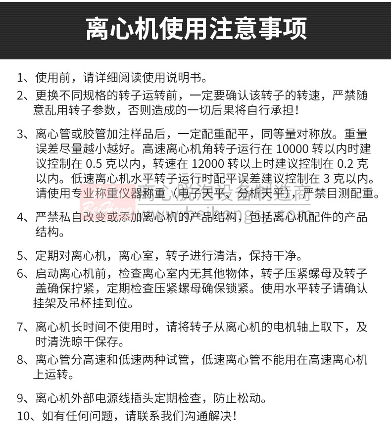 BHT-5离心脱泡机容量55cc(图12) BHT-5离心脱泡机容量55cc(图12)