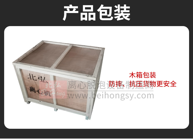 BHT-5离心脱泡机容量55cc(图11) BHT-5离心脱泡机容量55cc(图11)