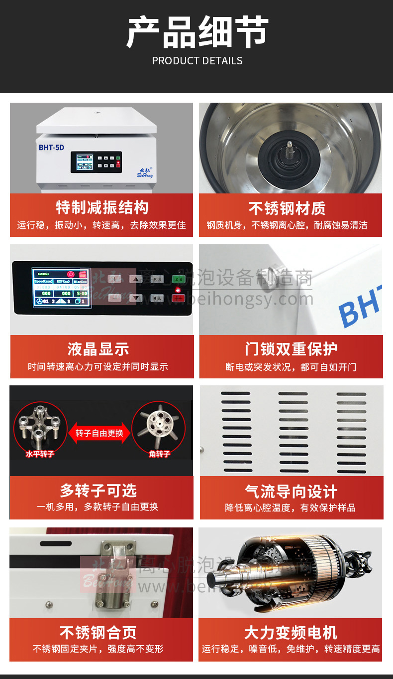 BHT-5离心脱泡机容量55cc(图9) BHT-5离心脱泡机容量55cc(图9)