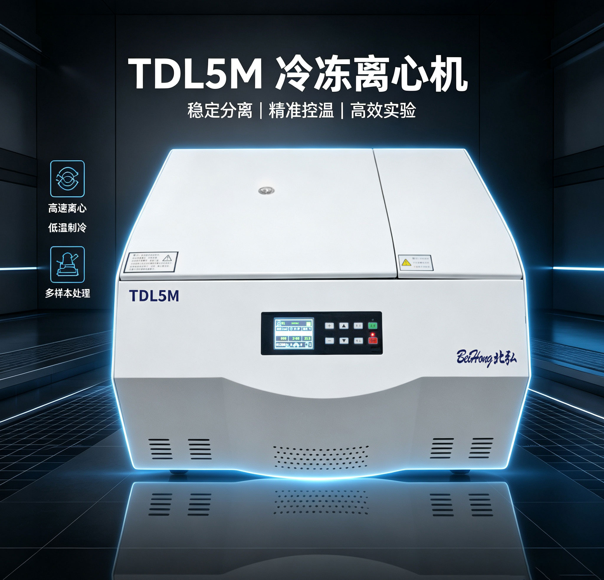TDL5M台式低速冷冻离心机(图1)